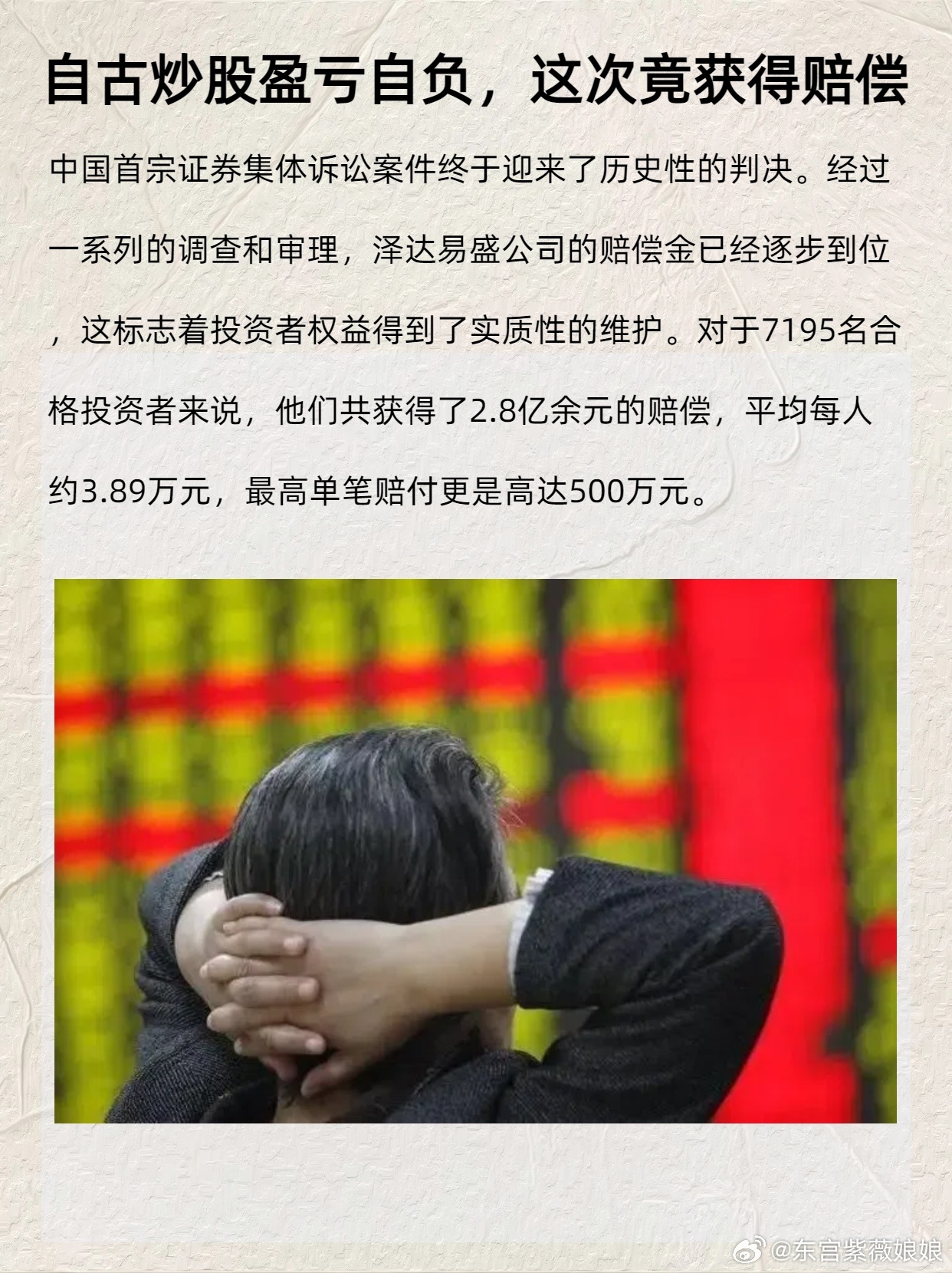 股票虧15萬，能否索賠及索賠金額分析，股票虧損15萬，索賠可能性及金額分析