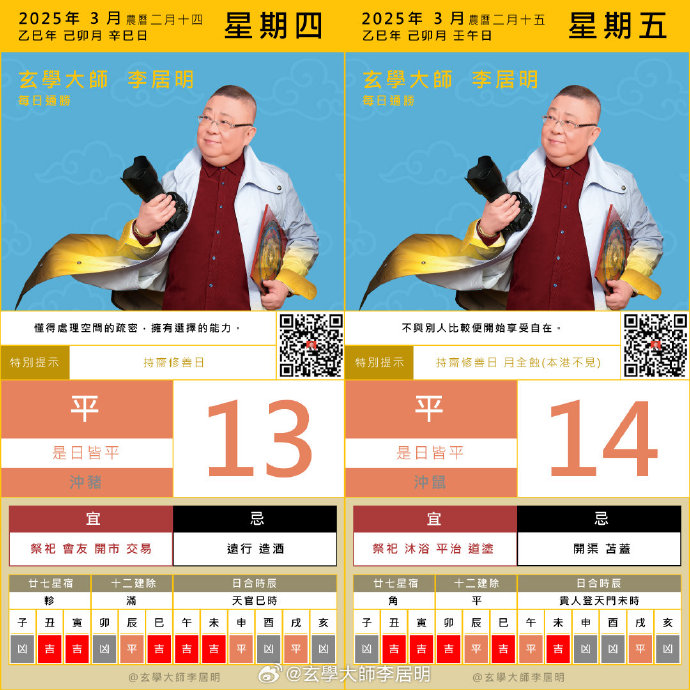 王中王周天師解平特一肖，揭秘生肖運勢與命理奧秘，揭秘生肖運勢與命理奧秘，王中王周天師解讀平特一肖運勢分析