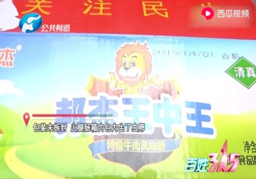 揭秘六肖期期準一王中王，揭秘真相，避免誤區(qū)，揭秘六肖期期準一王中王真相，避免陷入誤區(qū)指南