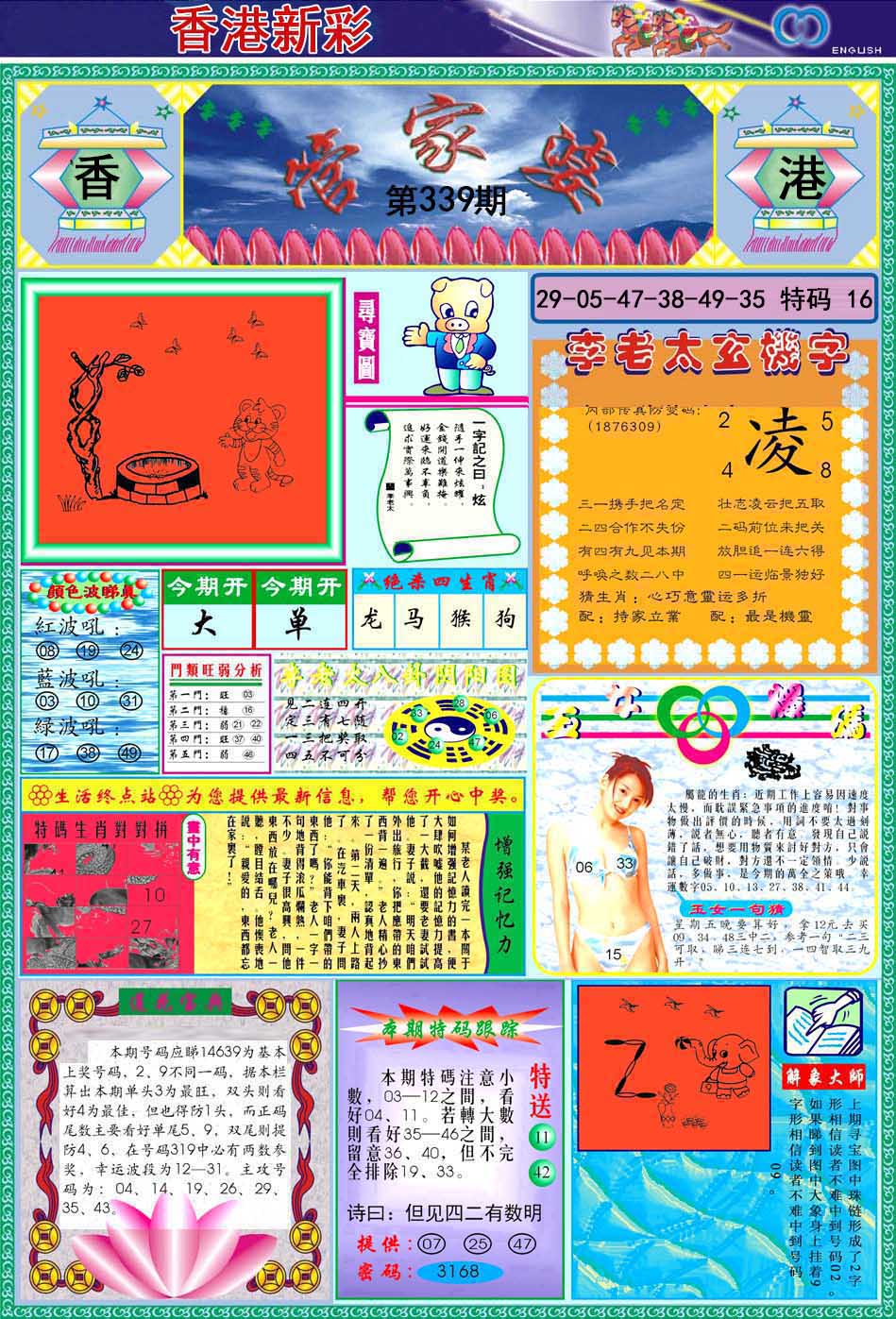 狀元紅澳彩香港，探索與體驗(yàn)一流彩票服務(wù)，狀元紅澳彩香港，一流彩票服務(wù)探索與體驗(yàn)