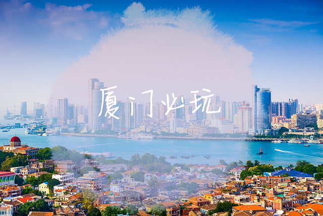 廈門有哪些好玩的景點推薦，廈門必游景點推薦攻略