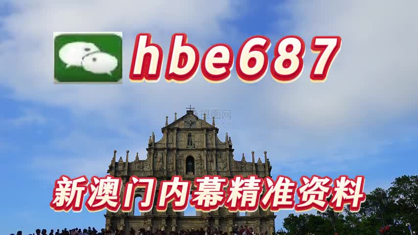 新澳門資料大全正版資料2023免費下載，家野中特的奧秘與探索，澳門正版資料大全2023版，探索家野中特的奧秘與探索免費下載