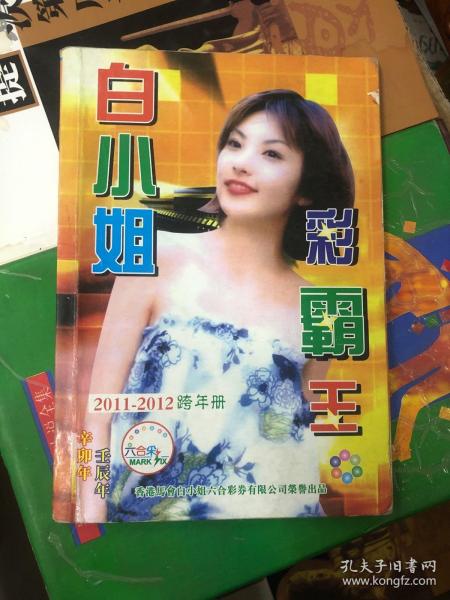 白小姐精選一肖王中王，揭秘生肖運勢與人生奧秘，揭秘生肖運勢與人生奧秘，白小姐精選一肖王中王深度解析