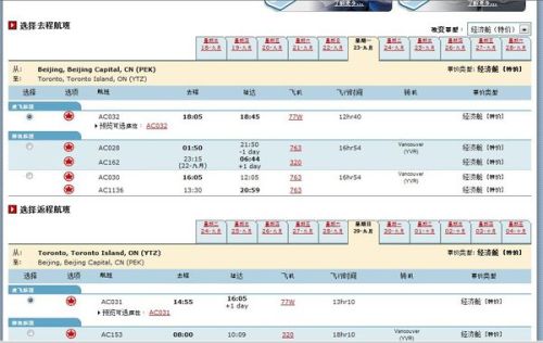 上海機(jī)票官方網(wǎng)站，一站式解決您的機(jī)票需求，上海機(jī)票官方網(wǎng)站，一站式機(jī)票需求解決方案