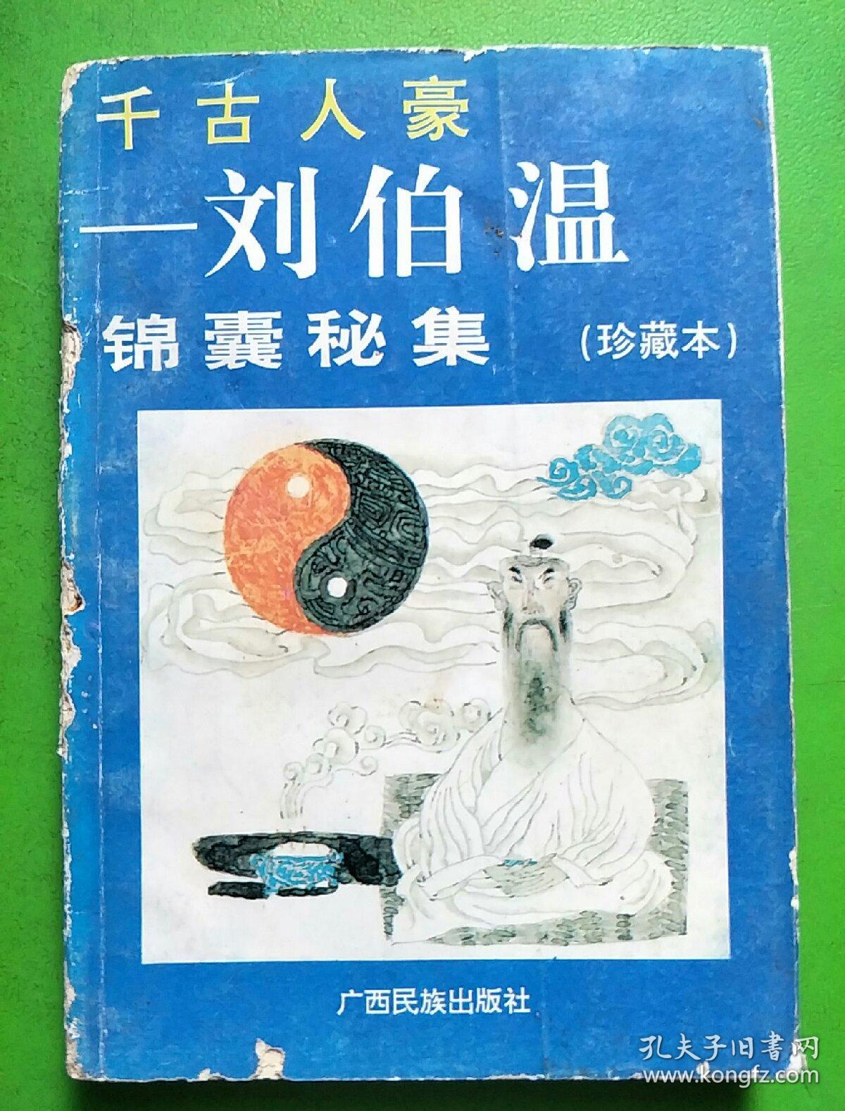 劉伯溫平特一肖的查找之旅，探尋神秘預(yù)言的奧秘，劉伯溫平特一肖神秘預(yù)言探尋之旅