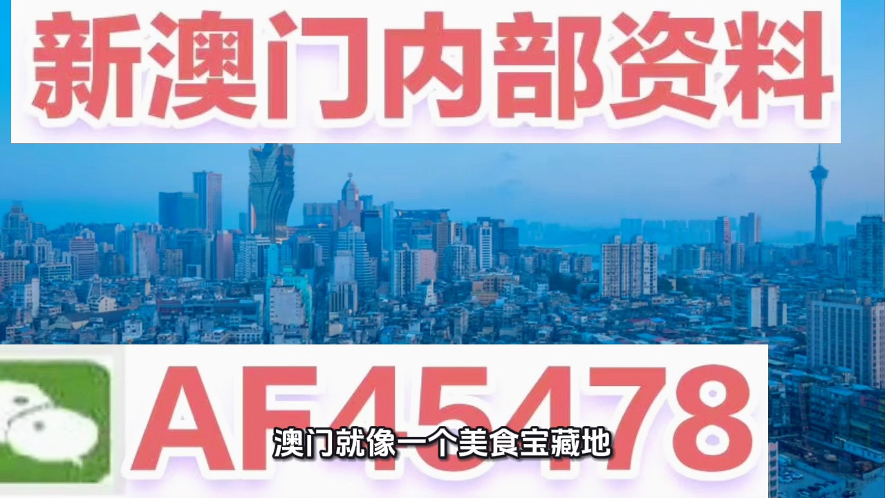 澳門一碼中精準一碼免費中特論壇，探索精準預(yù)測的魅力，澳門一碼中精準預(yù)測探索論壇，免費中特，揭秘精準魅力