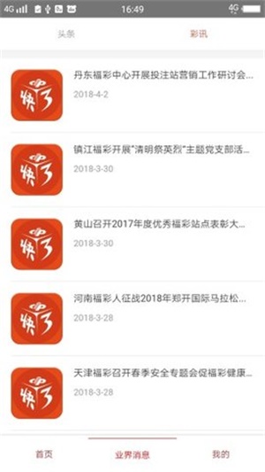 新澳門天天開彩資料大全，探索彩票世界的奧秘與精彩，新澳門天天開彩資料大全，揭秘彩票世界的奧秘與激情