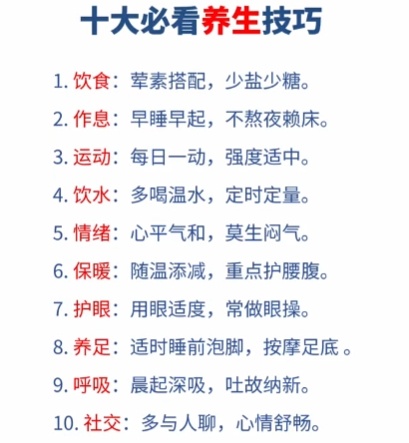 養(yǎng)生十大秘訣，邁向健康生活的關(guān)鍵路徑，養(yǎng)生秘訣大解密，邁向健康生活的關(guān)鍵路徑指南
