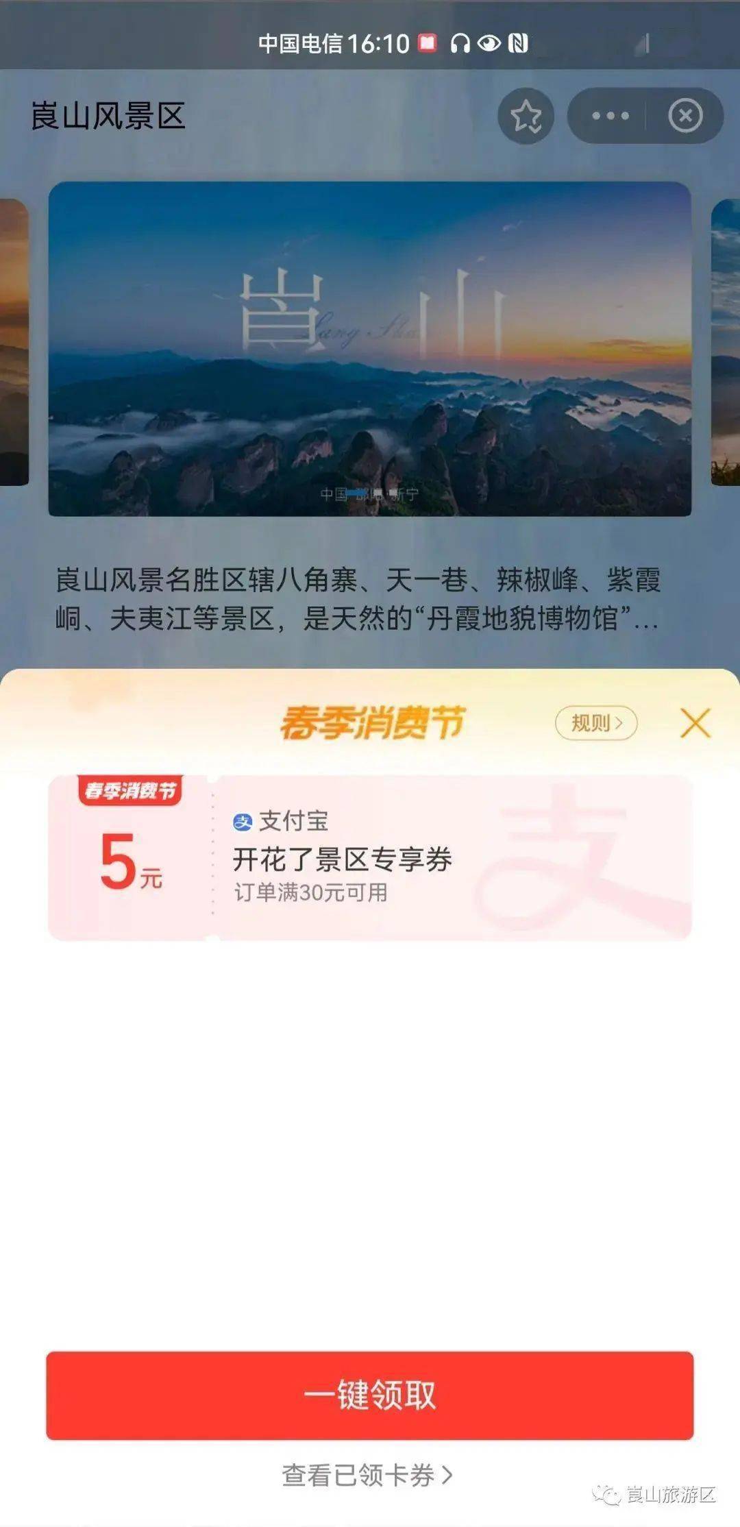 崀山門票價格及購買指南，崀山門票價格與購買攻略