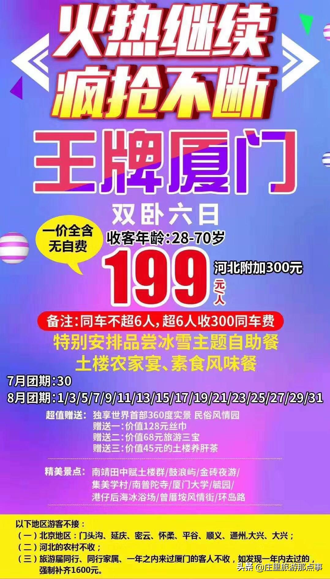 云南跟團游不購物會怎么樣？深度解析旅游體驗與選擇，云南跟團游不購物會有怎樣的體驗？深度探究旅游選擇與體驗