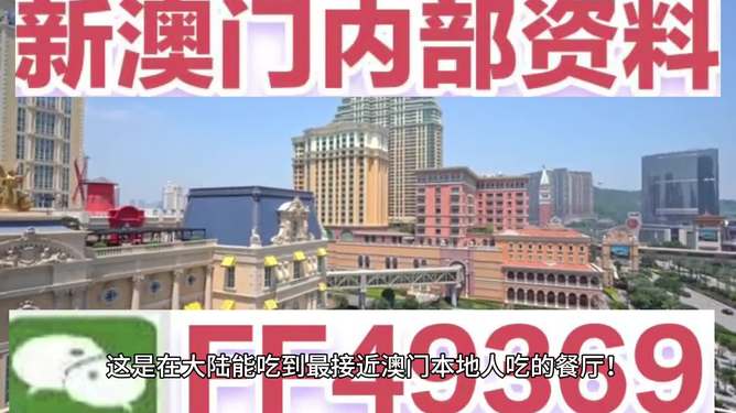 澳門今晚活動(dòng)新探，展望2025年精彩紛呈的文化盛宴，澳門未來展望，2025年文化盛宴精彩預(yù)告與今晚活動(dòng)新探