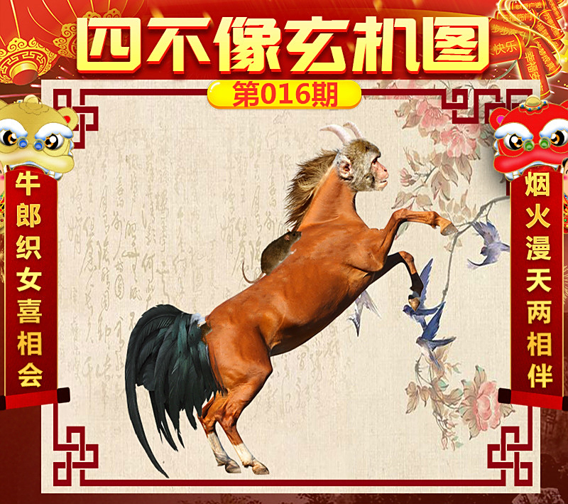 王中王平特一肖圖四不像，揭秘背后的秘密與探索，揭秘王中王平特一肖圖四不像背后的秘密與探索之旅