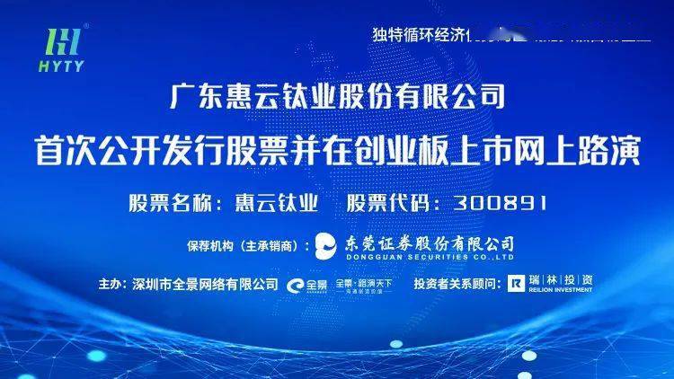 惠云鈦業(yè)，引領(lǐng)鈦行業(yè)發(fā)展的先驅(qū)力量，惠云鈦業(yè)，鈦行業(yè)發(fā)展的先驅(qū)引領(lǐng)者