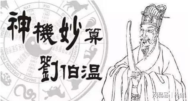 劉伯溫精選六肖選一肖圖，揭秘古代智慧與神秘預(yù)測(cè)，劉伯溫六肖選一肖圖揭秘，古代智慧與神秘預(yù)測(cè)之道