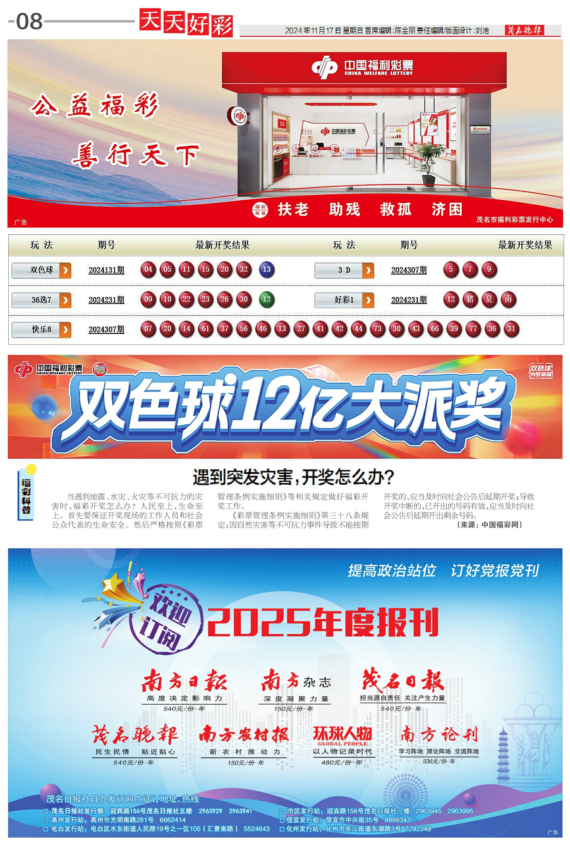 2025天天彩全年免費資料大放送，獲取海量信息助力你的彩票夢想，2025天天彩全年免費資料助力彩票夢想，海量信息大放送