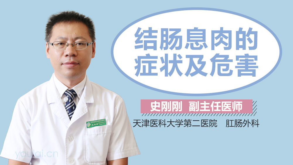 結(jié)腸息肉的癥狀及危害，深入了解與預防，結(jié)腸息肉的癥狀、危害與預防，全面深入了解