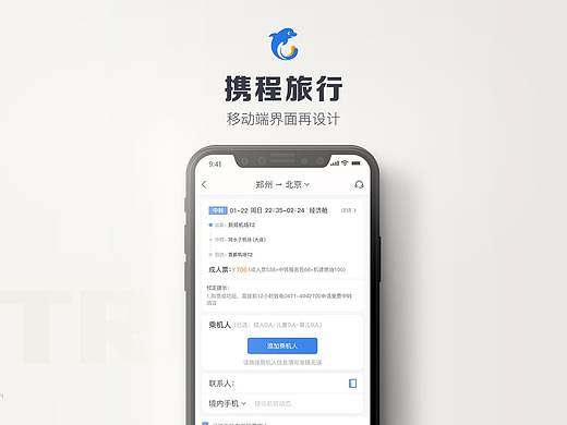 下載攜程旅行APP，輕松規(guī)劃你的旅行之路，攜程旅行APP，一鍵規(guī)劃你的旅行之路