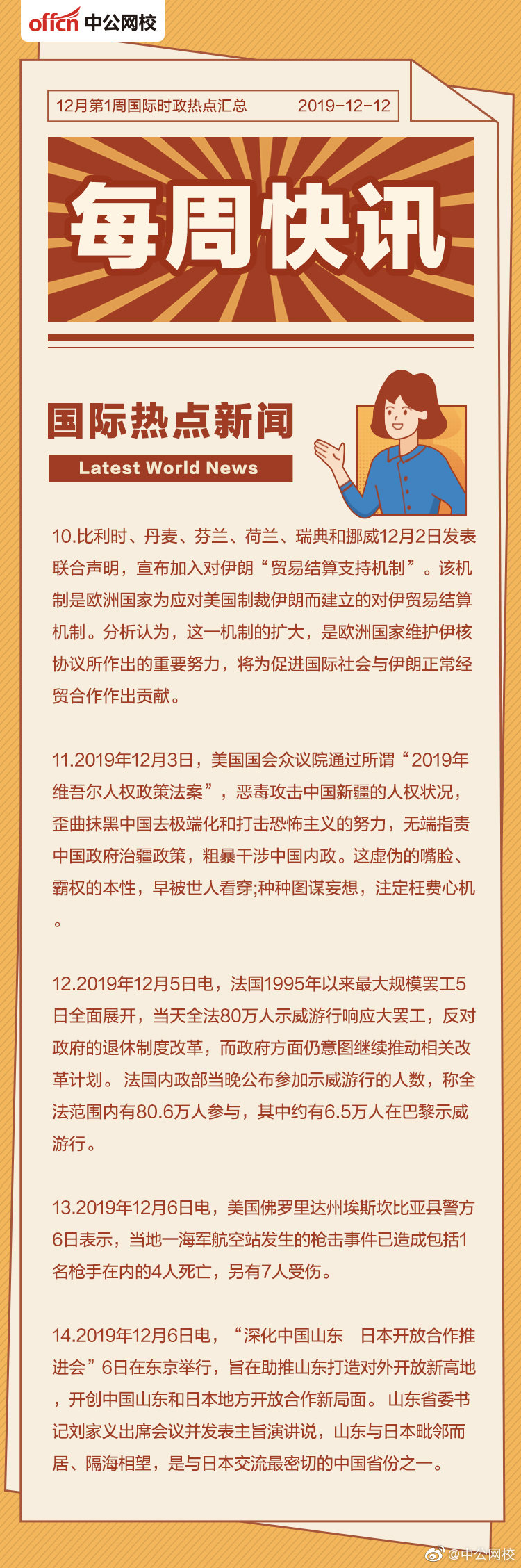 今日國際新聞熱點(diǎn)深度解析，今日國際新聞熱點(diǎn)深度解讀