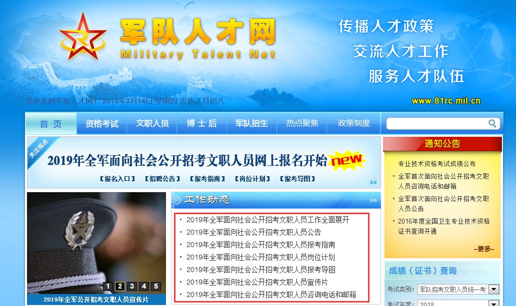 軍事人才網(wǎng)報(bào)名入口——開啟您的軍旅生涯第一步，軍事人才網(wǎng)報(bào)名入口，開啟軍旅生涯第一步之門