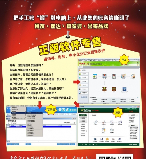 管家婆正版管家，全面解析與管理你的生活與工作，管家婆正版軟件，全方位生活與工作管理的貼心助手