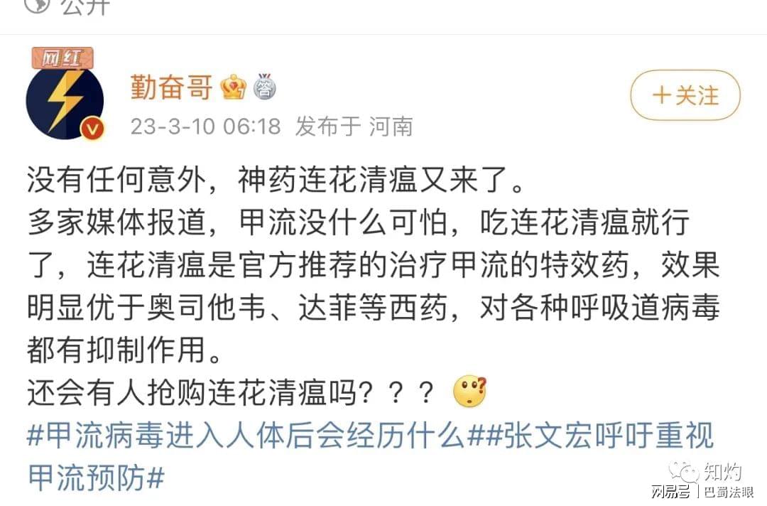 張文宏為什么不推薦連花清瘟？深度解析背后的原因，深度解析，張文宏為何不推薦連花清瘟？原因探究。