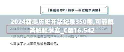 新篇章，探尋2025新奧歷史開槳紀錄，探尋新篇章，2025新奧歷史開槳紀錄啟航之旅