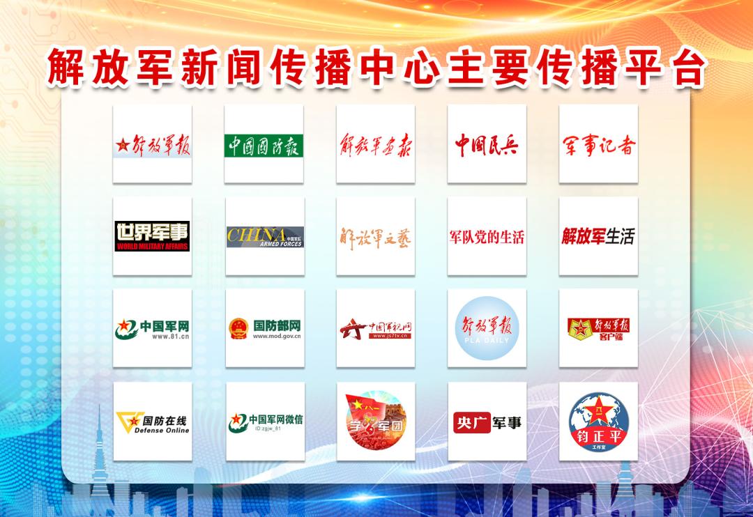 解放軍新聞傳播中心，塑造權(quán)威，引領(lǐng)時代之聲，解放軍新聞傳播中心，塑造權(quán)威，引領(lǐng)時代之聲浪潮