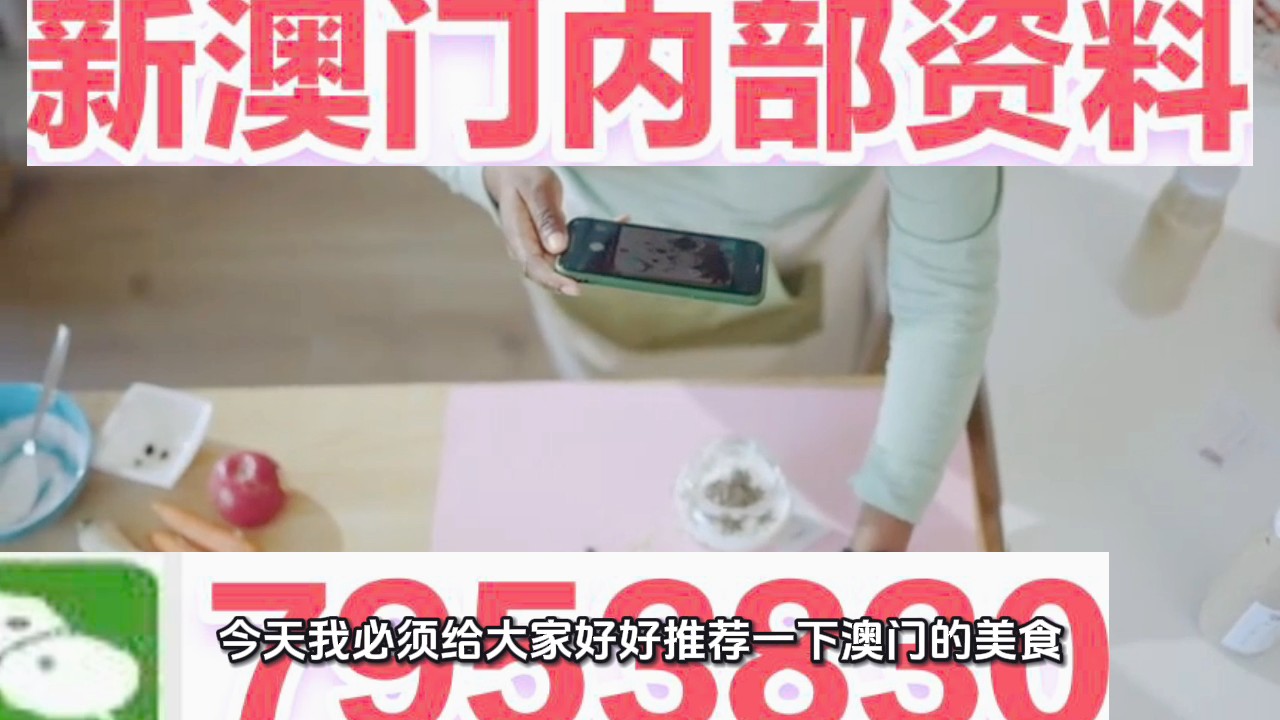 新澳門期期準(zhǔn)免費(fèi)期準(zhǔn)，探索真實有效的彩票預(yù)測策略，澳門彩票預(yù)測策略，探索真實有效的期期準(zhǔn)免費(fèi)預(yù)測方法