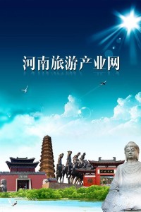 河南旅游資訊網(wǎng)——探索中原文化的絕佳起點，河南旅游資訊網(wǎng)，探索中原文化的起點