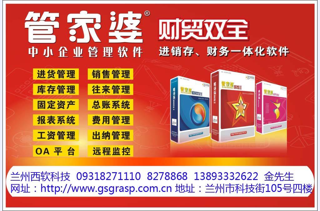 管家婆官網(wǎng)SEO優(yōu)化文章，管家婆官網(wǎng)SEO優(yōu)化指南