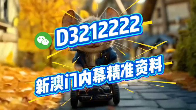 新澳門今晚直播，探索特馬世界的奧秘與魅力（附直播觀看指南），澳門特馬世界探索之旅，直播指南與奧秘魅力揭曉