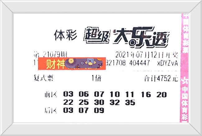 澳門(mén)六盒寶典開(kāi)獎(jiǎng)結(jié)果，揭秘彩票背后的秘密，澳門(mén)六盒寶典開(kāi)獎(jiǎng)揭秘，彩票背后的秘密大公開(kāi)