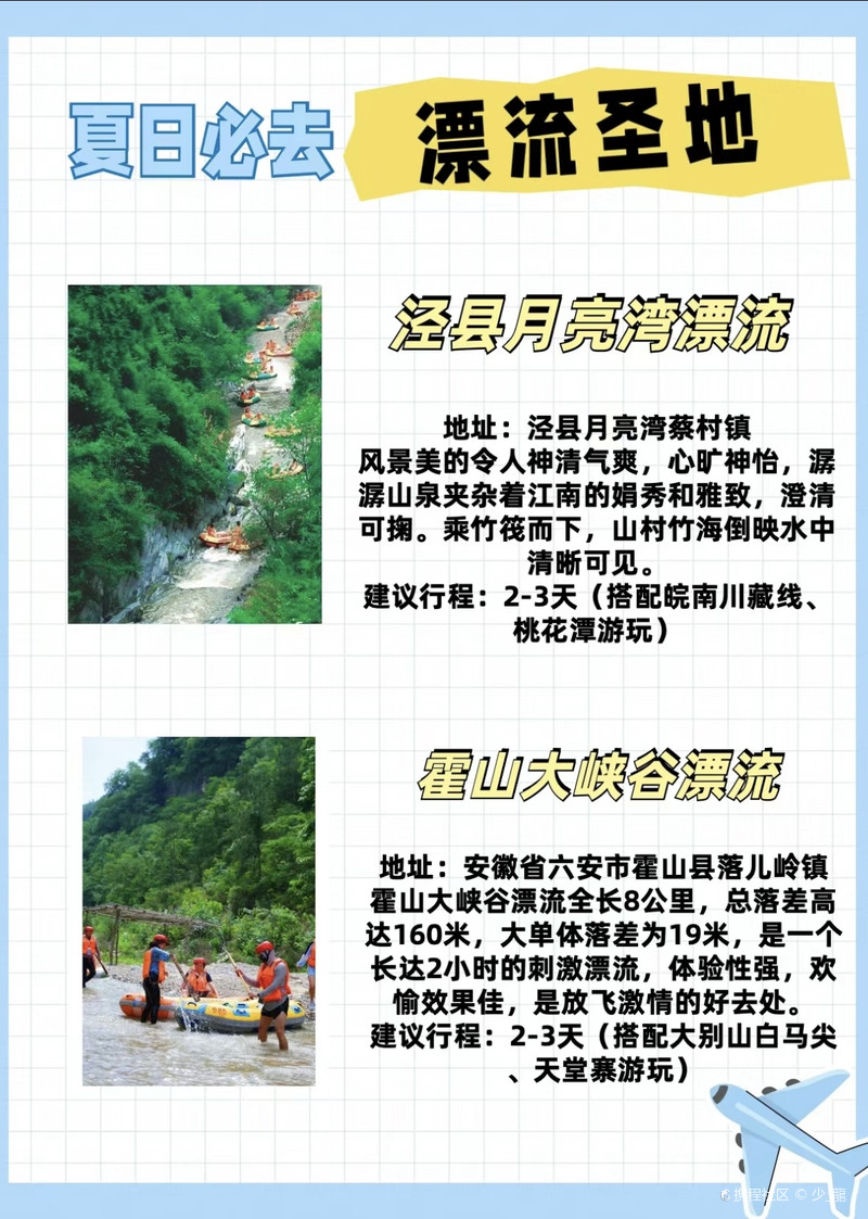 漂流探險(xiǎn)，探索最佳漂流勝地，體驗(yàn)極致樂趣，漂流探險(xiǎn)，探索極致樂趣的絕佳目的地