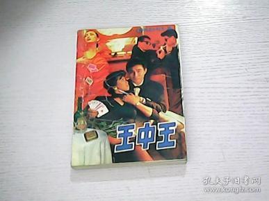 王王中王平特一肖，深度解析與SEO優(yōu)化策略，王王中王平特一肖深度解析與SEO優(yōu)化策略探討