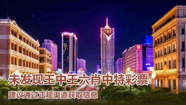 王中王資料一肖中特百度，深度解析與SEO優(yōu)化策略，王中王資料一肖中特百度深度解析與SEO優(yōu)化策略指南